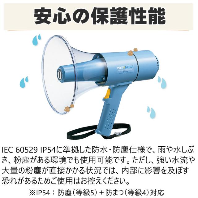 UNI-PEX メガホン 15Wサイレン付防滴メガホン IP54 高出力 防滴 TR-315S（ラッピング不可）_3
