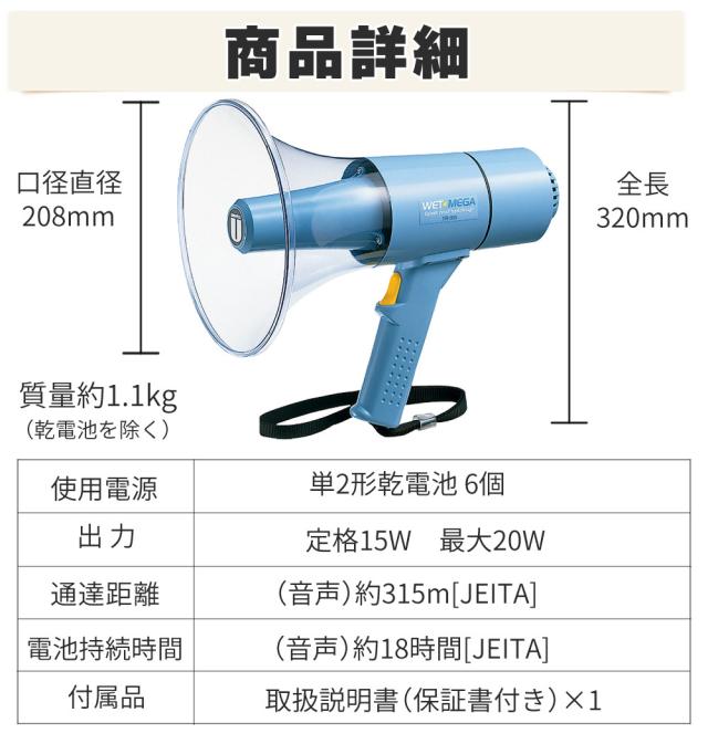 UNI-PEX メガホン 15Wサイレン付防滴メガホン IP54 高出力 防滴 TR-315S（ラッピング不可）_5