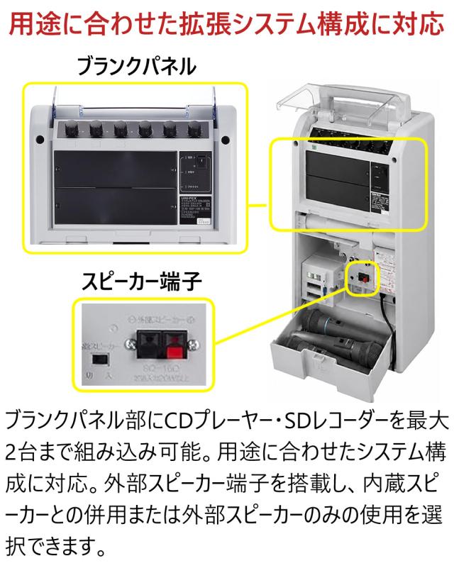 ユニペックス ワイヤレスアンプ WA-862A 800MHz帯対応 ポータブル 拡声