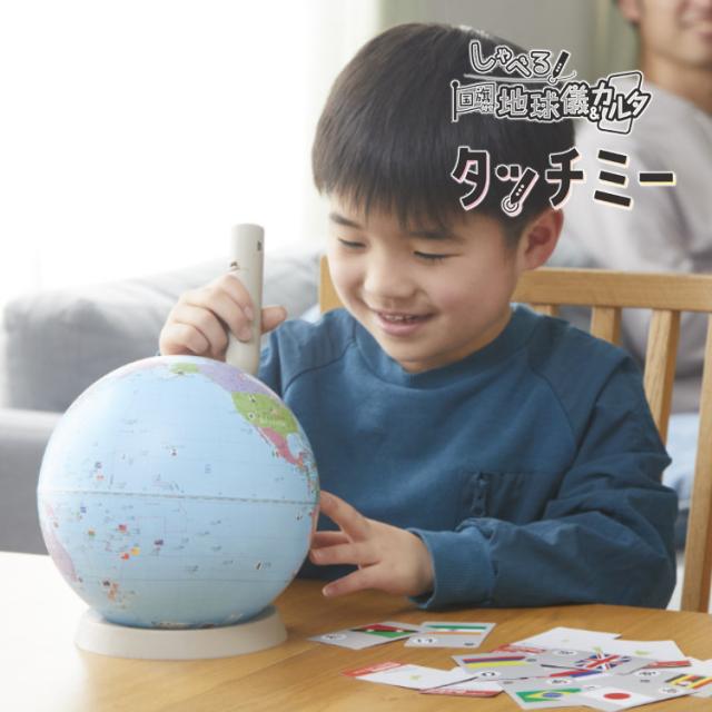 タッチペン付き 地球儀 しゃべる国旗付地球儀＆カルタ タッチミー レイメイ藤井 OYV1138 世界地図 知育玩具 ギフト 入園 入学 12,735円