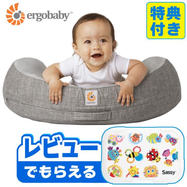 エルゴベビー 含ませる座蒲団 定まり売りわたす店 自然的曲線状の形 ナーシングピロー 薄墨色 胴締め付き添い人