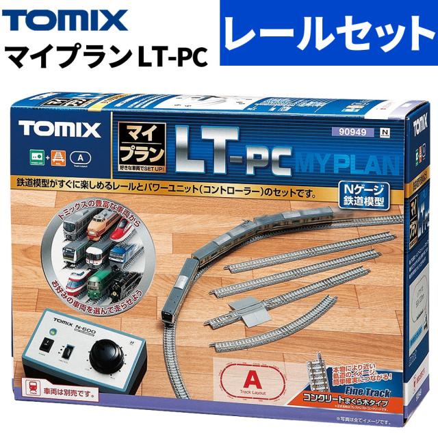 トミックス 鉄道模型 マイプラン LT-PC F レールパターンA レール