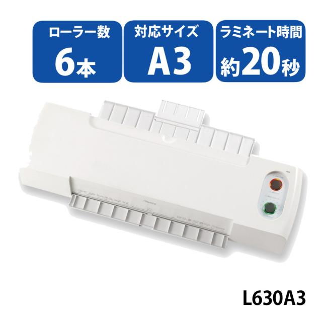 アスカ 6ローラーラミネーターA3 L630A3 ラミネーター (ラッピング不可）
