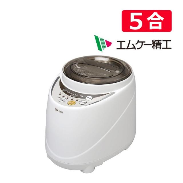 エムケー精工 家庭用精米機 SM-500W (ラッピング不可) 【公式通販】