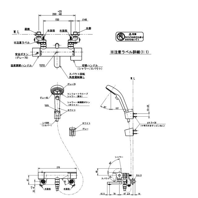 TOTO 浴室用 壁付サーモスタット混合水栓（コンフォートウエーブクリック、調圧弁、寒冷地用） TBV03446Z1（ラッピング不可）_1
