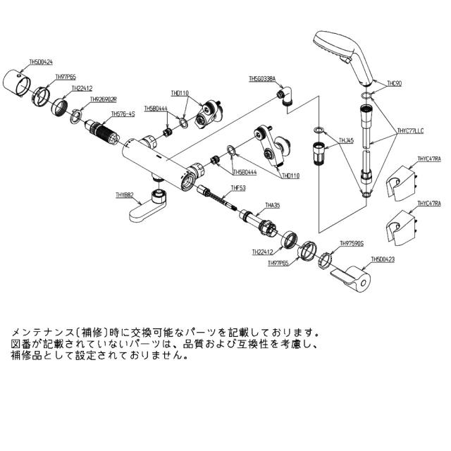 TOTO 浴室用 壁付サーモスタット混合水栓（コンフォートウエーブクリック、調圧弁、寒冷地用） TBV03446Z1（ラッピング不可）_3