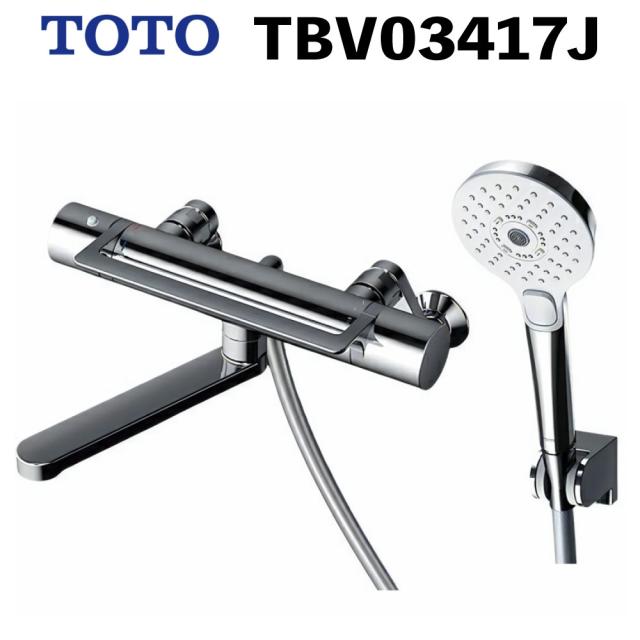 TOTO 壁付サーモスタット混合水栓（コンフォートウエーブ3モード、めっき） TBV03417J（ラッピング不可）