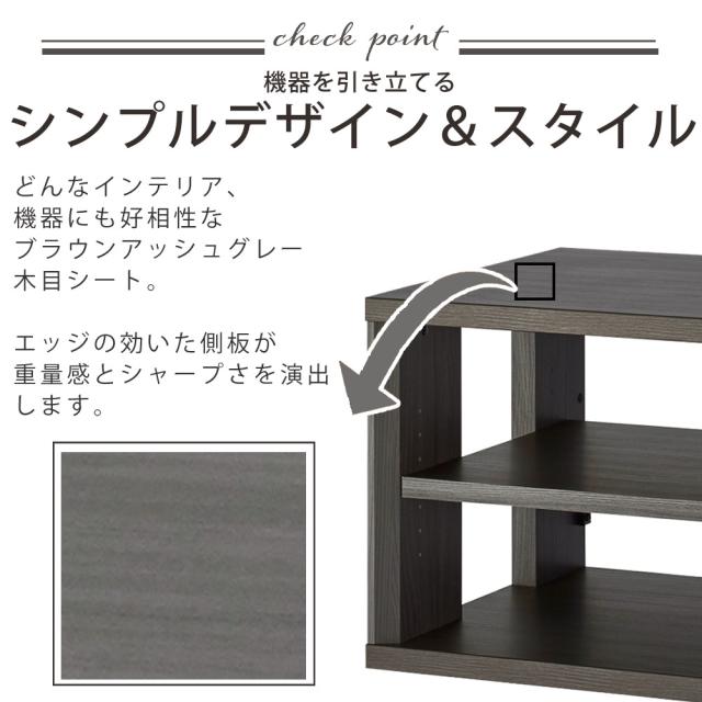 ハヤミ工産 ハミレックス HAMILeX オーディオラック G-3613 ブラウンアッシュグレー 3段 レビュー特典付き（ラッピング不可）_2
