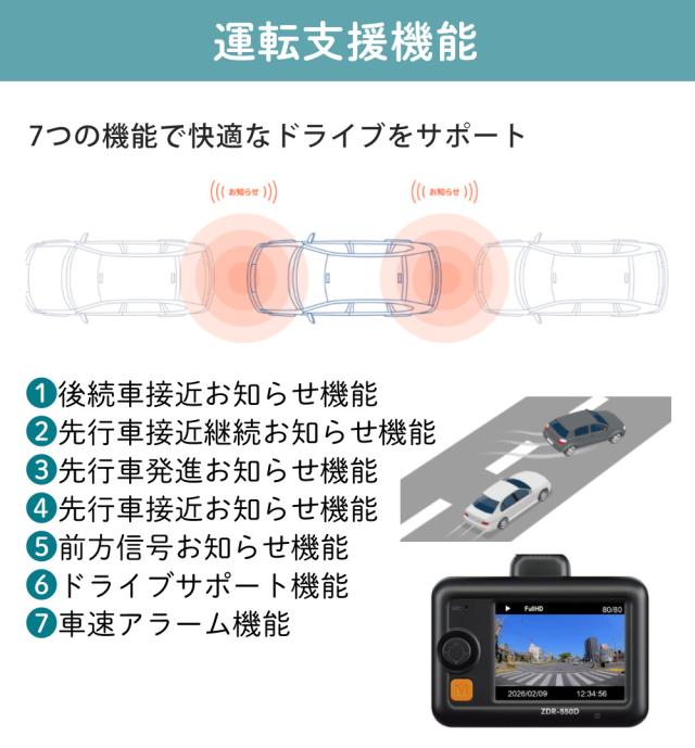 （レビュー特典あり）コムテックドライブレコーダー ZDR-550D 高精細 前後2カメラ ドラレコ 車 常時録画 衝撃録画 COMTEC ドライブ（ラッピング不可）_5