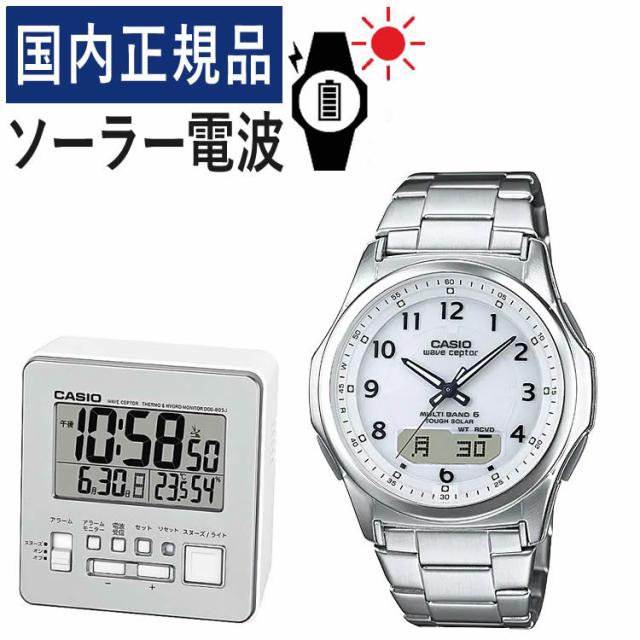 電波置時計セット 自分でバンド調整可(国内正規品) CASIO ウェーブセプター ソーラー電波時計 WVA-M630D-7AJF(WVAM630D7AJF) 電波/ホワイト/ステンレス
