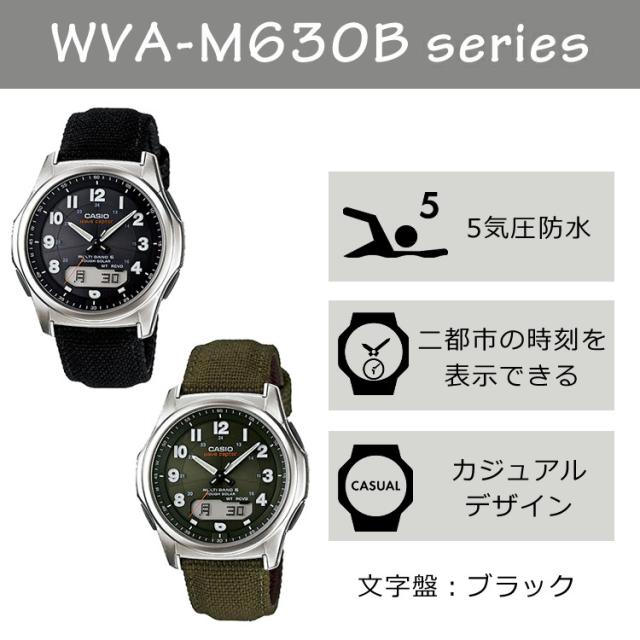 (置き時計セット)(国内正規品) CASIO ウェーブセプター ソーラー電波時計 WVA-M630B-1AJF/WVA-M630B-3AJF＆DQD-805J-8JF 電波/ブラック/カーキ/クロス/合皮/新品_1