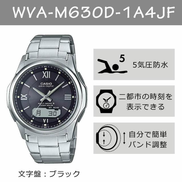 電波目覚まし時計付セット （国内正規品）カシオ CASIO WVA-M630D-1A4JF ウェーブセプター WAVE CEPTOR 電波 タフソーラー アナログ ステンレスバンド メンズ_1