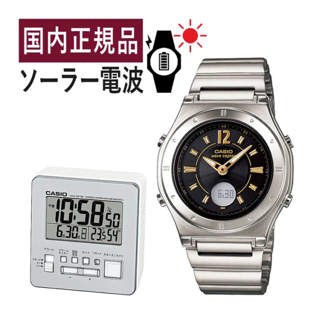自分でバンド調整可/置き時計セット (国内正規品) CASIO ウェーブセプター ソーラー電波時計 LWA-M141D-1AJF＆DQD-805J-8JF 電波/ブラック/ステンレス/新品