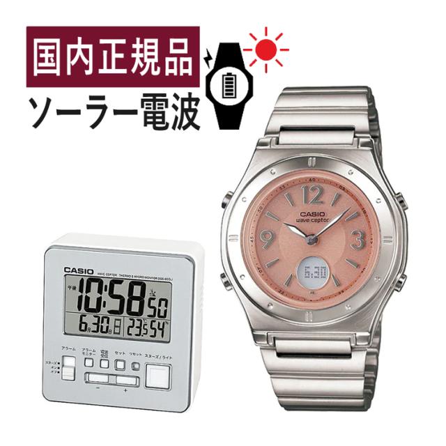 自分でバンド調整可/置き時計セット (国内正規品) CASIO ウェーブセプター ソーラー電波時計 LWA-M141D-4AJF レディース/電波/ピンク/ステンレス/新品