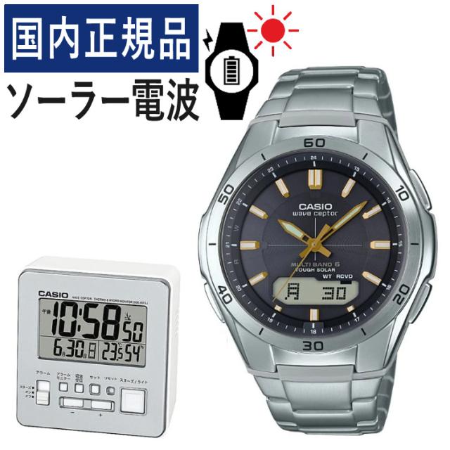 カシオ ウェーブセプター ソーラー電波時計 メタルバンド ブラック シルバー メンズ 国内正規品 WVA-M640D-1A3JF 置き時計セット