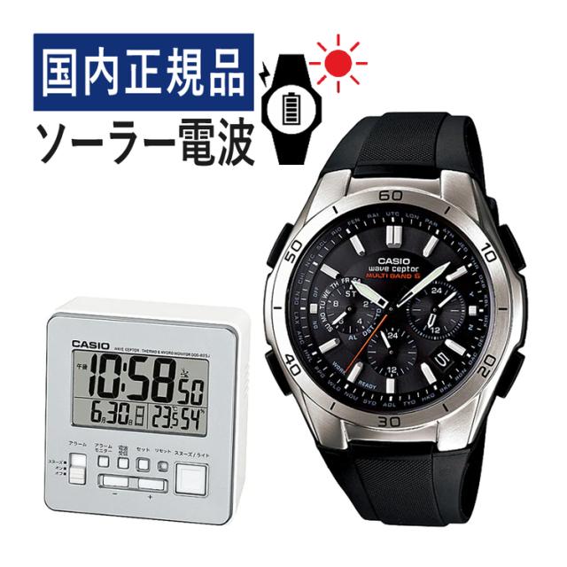 (置き時計セット) (国内正規品) CASIO ウェーブセプター ソーラー電波時計 WVQ-M410-1AJF＆DQD-805J-8JF(WVQM4101AJF) 電波/ブラック/樹脂バンド/アナログ/新品