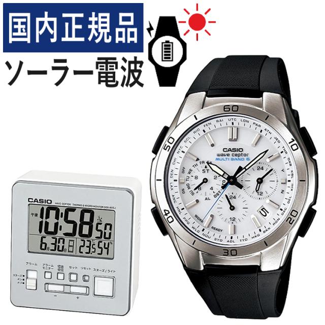 (置き時計セット)(国内正規品) CASIO ウェーブセプター ソーラー電波時計 WVQ-M410-7AJF＆DQD-805J-8JF(WVQM4107AJF) 電波/ホワイト/樹脂バンド/アナログ/新品