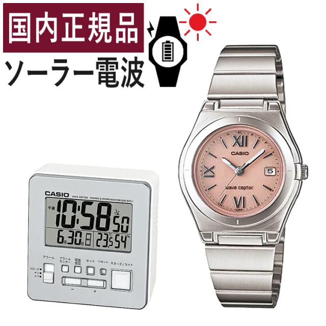 自分でバンド調整可/置き時計セット (国内正規品) CASIO ウェーブセプター ソーラー電波時計 LWQ-10DJ-4A1JF＆DQD-805J-8JF レディース/電波/ピンク/新品
