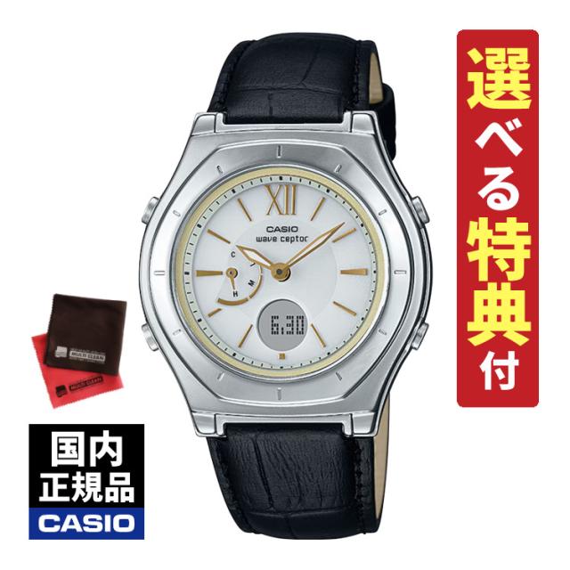 (選べる特典付)カシオ ウェーブセプター ソーラー電波時計 革バンド ブラック レディース 国内正規品 LWA-M160L-1AJF クロス付
