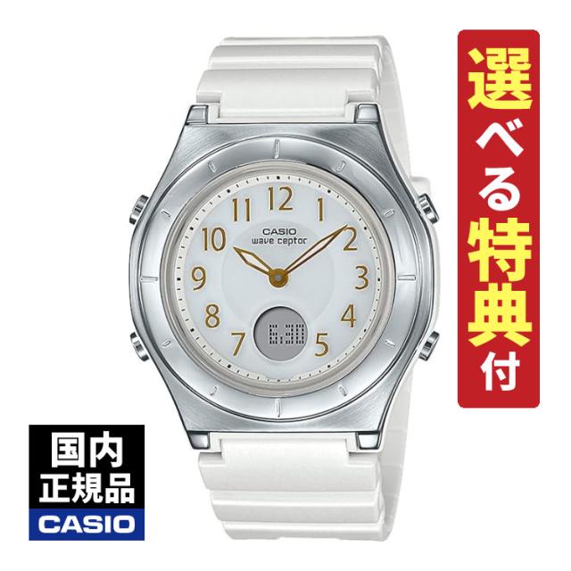 (選べる特典付) カシオ ウェーブセプター ソーラー電波時計 樹脂バンド ホワイト レディース 国内正規品 LWA-M145-7AJF