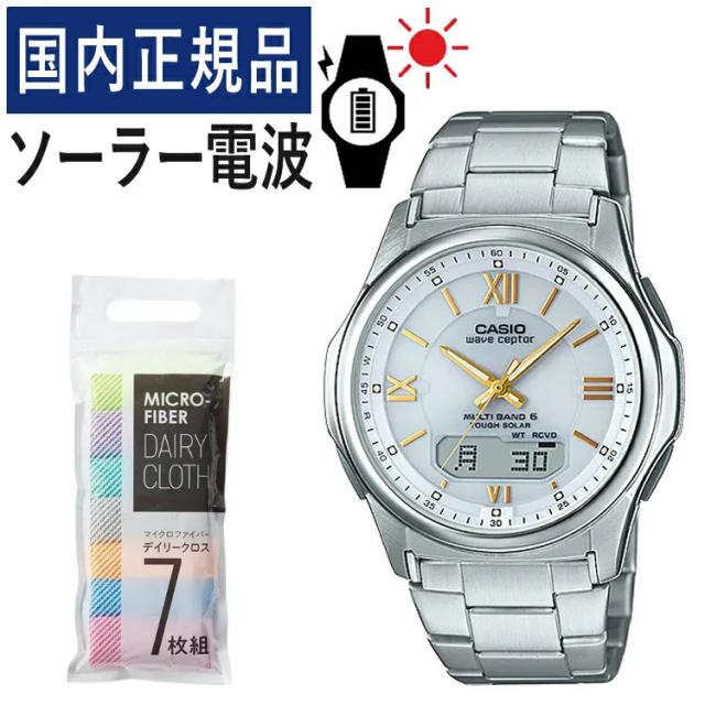 カシオ ウェーブセプター ソーラー電波時計 メタルバンド ホワイト シルバー メンズ 国内正規品 WVA-M630D-7A2JF クロス7枚組付