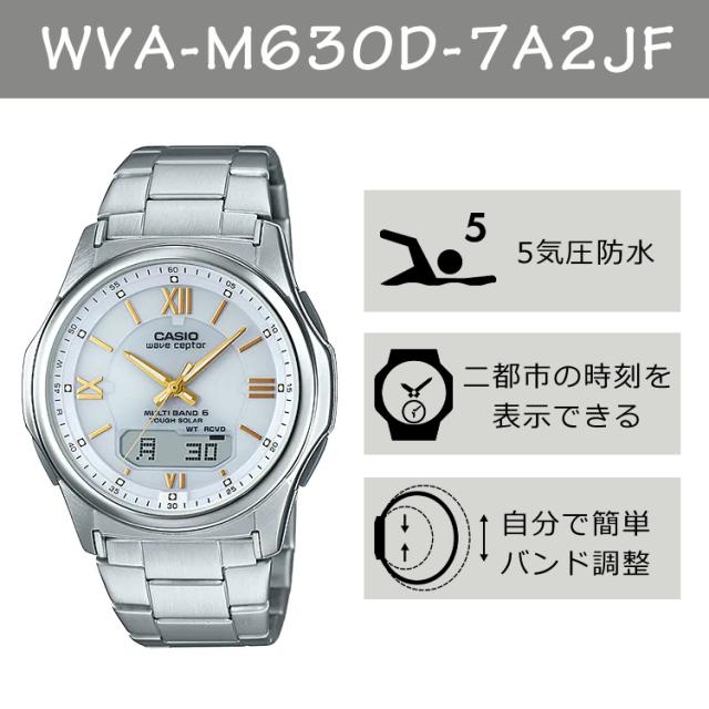 カシオ ウェーブセプター ソーラー電波時計 メタルバンド ホワイト シルバー メンズ 国内正規品 WVA-M630D-7A2JF クロス7枚組付_2