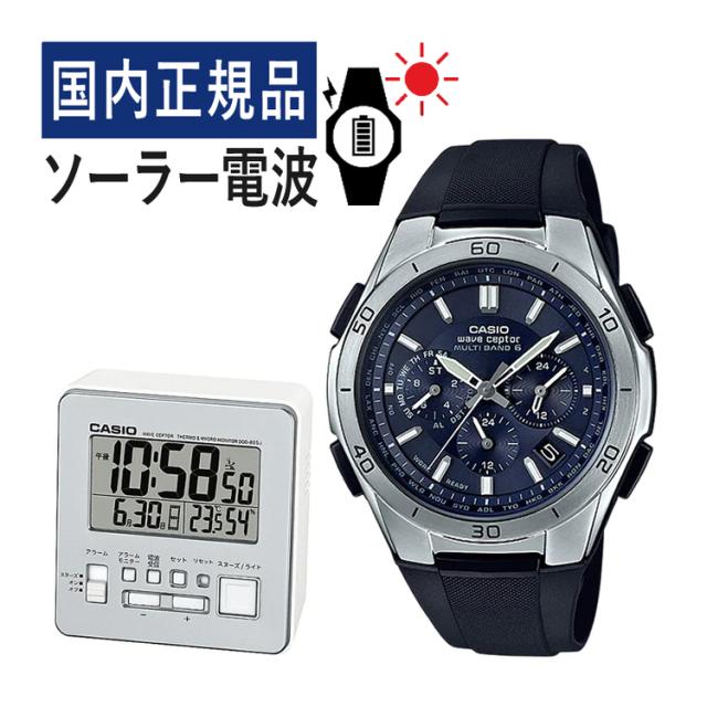 (置き時計セット)(国内正規品) CASIO ウェーブセプター ソーラー電波時計 WVQ-M410-2AJF＆DQD-805J-8JF (WVQM4102AJF) 電波/ネイビー/樹脂バンド/アナログ/新品