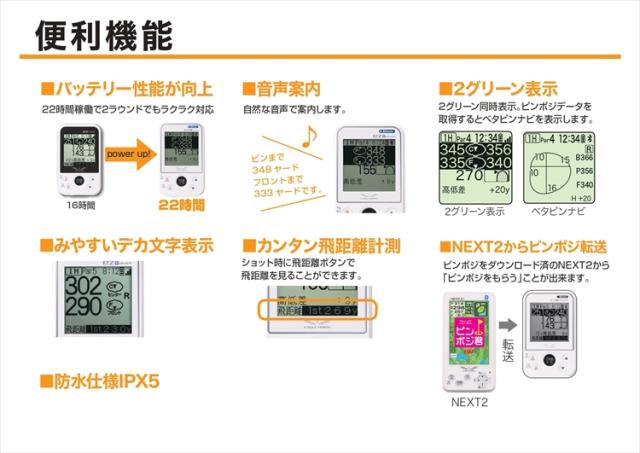 ゴルフナビ イーグルビジョン イージープラス4 EV-235 ゴルフティーセット 音声 GPS 小型 防水 IPX5 朝日ゴルフ_9