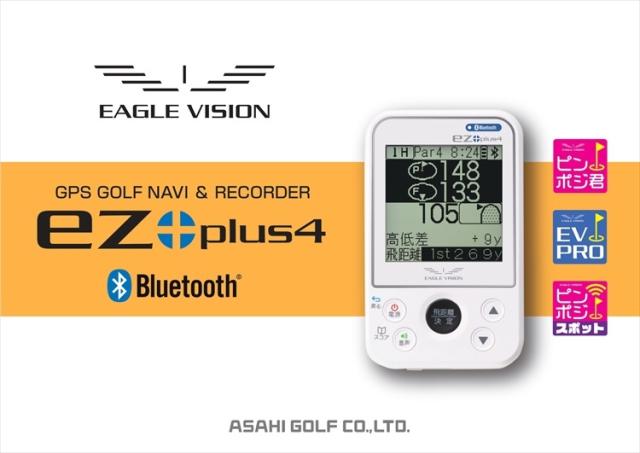ゴルフナビ イーグルビジョン イージープラス4 EV-235 ゴルフティーセット 音声 GPS 小型 防水 IPX5 朝日ゴルフ_2