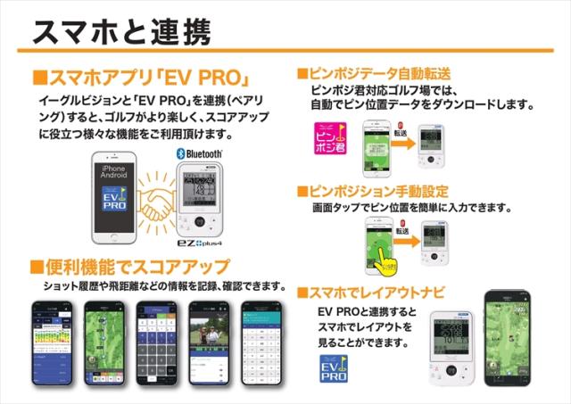 ゴルフナビ イーグルビジョン イージープラス4 EV-235 ゴルフティーセット 音声 GPS 小型 防水 IPX5 朝日ゴルフ_5