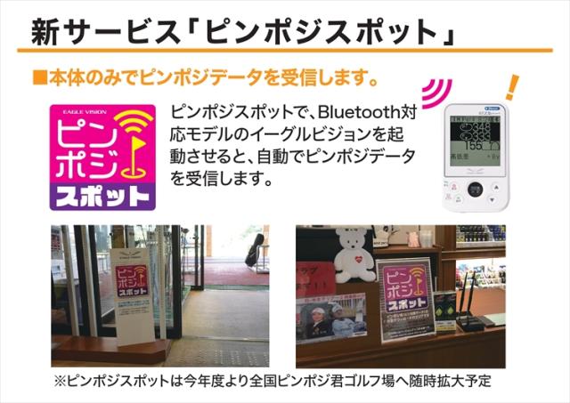 ゴルフナビ イーグルビジョン イージープラス4 EV-235 ゴルフティーセット 音声 GPS 小型 防水 IPX5 朝日ゴルフ_6