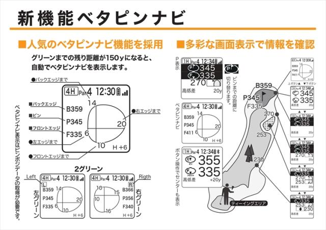 ゴルフナビ イーグルビジョン イージープラス4 EV-235 ゴルフティーセット 音声 GPS 小型 防水 IPX5 朝日ゴルフ_7