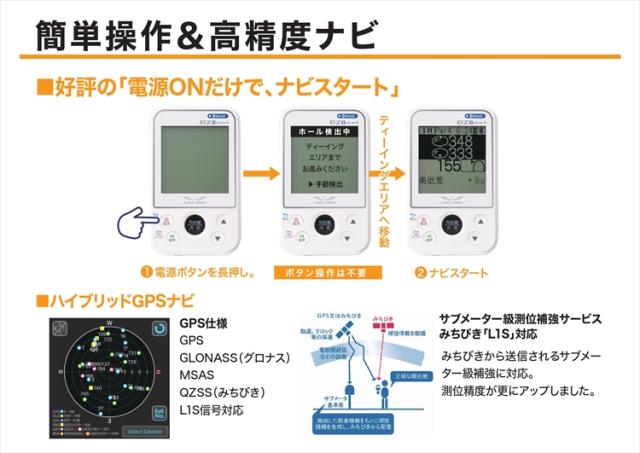 ゴルフナビ イーグルビジョン イージープラス4 EV-235 ゴルフティーセット 音声 GPS 小型 防水 IPX5 朝日ゴルフ_8