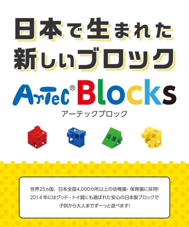 アーテック ブロック 76536 バケツ 220 ビビット リムーバー付き 計363ピースセット 知育ブロック 3歳以上_2