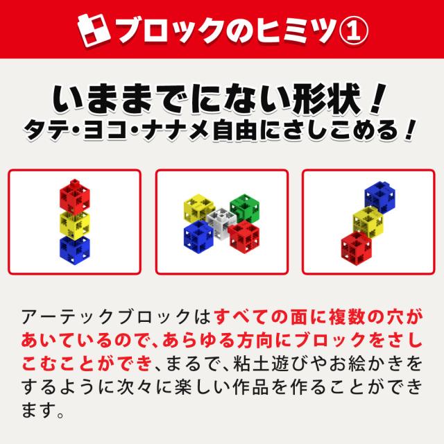 アーテック ブロック 76536 バケツ 220 ビビット リムーバー付き 計363ピースセット 知育ブロック 3歳以上_3