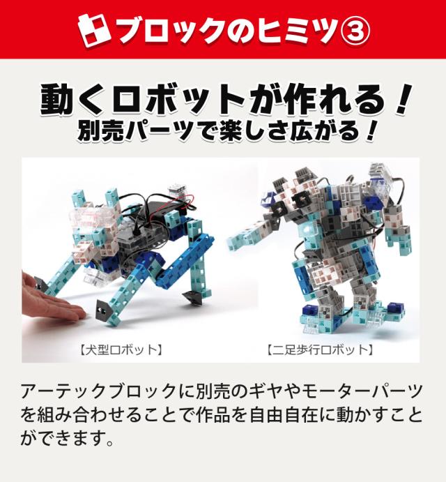 アーテック ブロック 76536 バケツ 220 ビビット リムーバー付き 計363ピースセット 知育ブロック 3歳以上_5