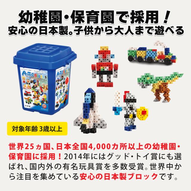 アーテック ブロック 76536 バケツ 220 ビビット リムーバー付き 計363ピースセット 知育ブロック 3歳以上_6