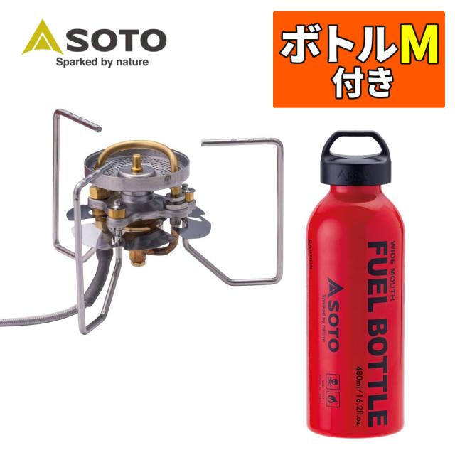 SOTO ストームブレイカー SOD-374 広口フューエルボトルCR M付き添い人 ソト シングル焼却装置 SOD-372あと取り品（ラッピング不可）
