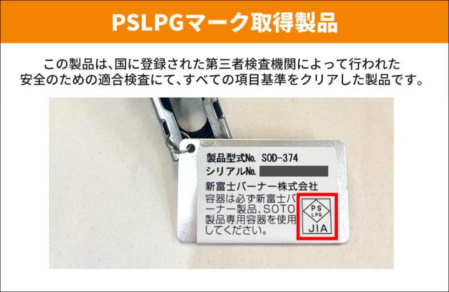 SOTO ストームブレイカー SOD-374 広口フューエルボトルCR M付き添い人 ソト シングル焼却装置 SOD-372あと取り品（ラッピング不可）