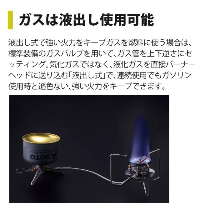 SOTO ストームブレイカー SOD-374 広口フューエルボトルCR M付き添い人 ソト シングル焼却装置 SOD-372あと取り品（ラッピング不可）