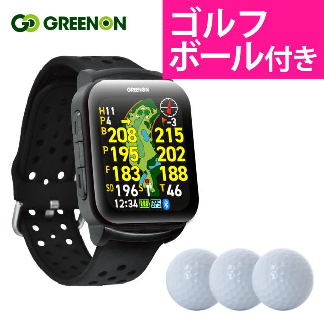 グリーンオン ザ・ゴルフウォッチ GS501 ボール付き GPS ゴルフナビ 