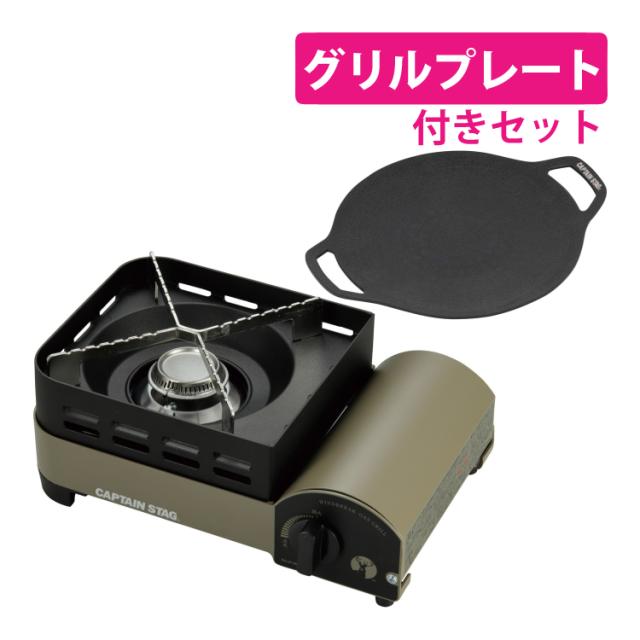 キャプテンスタッグ ウインドブレイク テープコンロ(御坊っちゃん)＆ラウンド 食べ物屋本塁 (UF-31/UG-1591)（ラッピング不可）