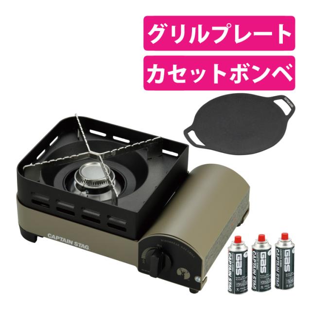 キャプテンスタッグ ウインドブレイク テープコンロ(御坊っちゃん)＆食べ物屋本塁＆ガスカセットボンベセット（ラッピング不可）