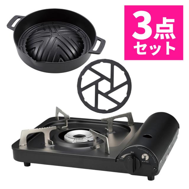 キャプテンスタッグ ポータブル カセットコンロ ブラック ジンギスカン鍋＆五徳付き UF-28 キャンプ コンロ（ラッピング不可） 6,023円