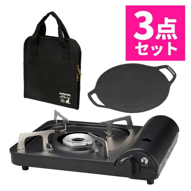 キャプテンスタッグ 携帯型 テープコンロ 黒いこと 本塁＆御徒面子付 UF-28 難民キャンプ コンロ BBQ（ラッピング不可）