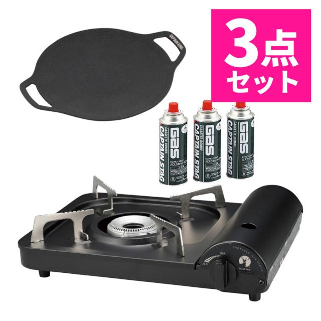 キャプテンスタッグ 携帯型 テープコンロ 黒いこと 本塁＆屁っ放り付 UF-28 難民キャンプ コンロ BBQ（ラッピング不可）