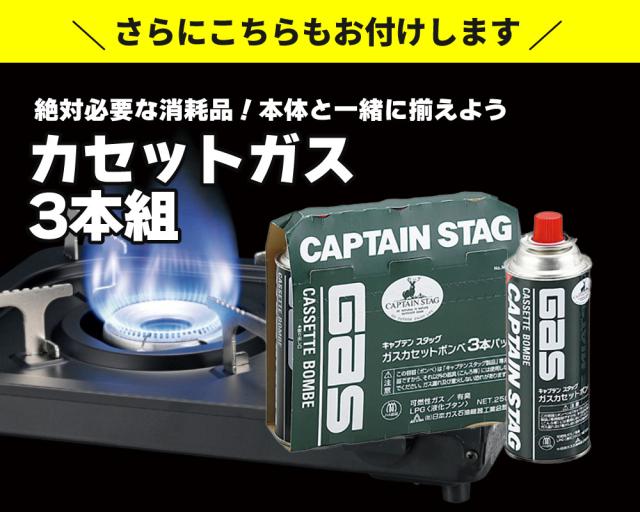 キャプテンスタッグ 携帯型 テープコンロ 黒いこと 本塁＆屁っ放り付 UF-28 難民キャンプ コンロ BBQ（ラッピング不可）