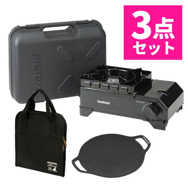 イワタニ タフまるJr. ブラック グリルプレート＆バッグ付 CB-ODX-JR-BK Iwatani 岩谷産業 キャンプ コンロ（ラッピング不可）
