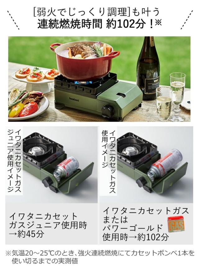 イワタニ 手ごわいまるJr. 黒いこと 食べ物屋本塁付 4点仕かける CB-ODX-JR-BK Iwatani 岩谷産業 難民キャンプ コンロ（ラッピング不可）