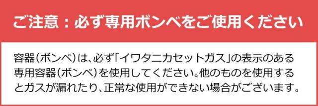 イワタニ 手ごわいまるJr. 黒いこと 食べ物屋本塁付 4点仕かける CB-ODX-JR-BK Iwatani 岩谷産業 難民キャンプ コンロ（ラッピング不可）